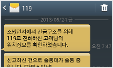 교통사고 난 고라니 119에 신고하니