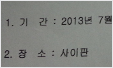 요즘 초등학교 수학여행 수준.jpg