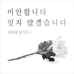 세월호 침몰사고 여러분의 마음을 모아주세요