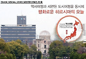 [일본여행의 재발견 2탄] 평화로운 히로시마의 오늘