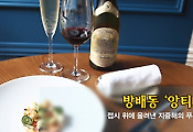 다이어리알 추천 맛집, 방배동 '앙티브' 접시 위에 올려낸 지중해의 푸른 맛