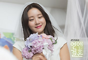 '연애 말고 결혼' 한그루, 귀엽고 섹시한 '주장미룩' 엿보기