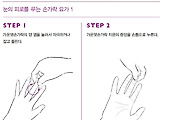 뇌의 노화를 막아주는 손가락요가