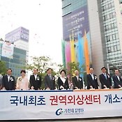 길병원, 국가 공인 외상 환자 전문 센터 개소