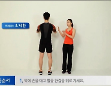 [삼성스포츠단-헬스트레이닝] 가슴 월 푸시업