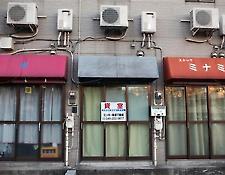 홍등가에 들어선 예술촌, 고가네초