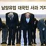 갑의 '횡포' 을의 '눈물'