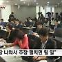 개성공단 존폐 위기