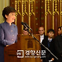 [경향포토]영국의회에서 연설하는 박근혜 대통령