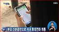 부모 신분증만으로 자녀 휴대전화 개통