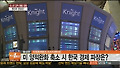 [뉴스1번지] 코스피 급락 · 환율 급등..원인과 전망은?